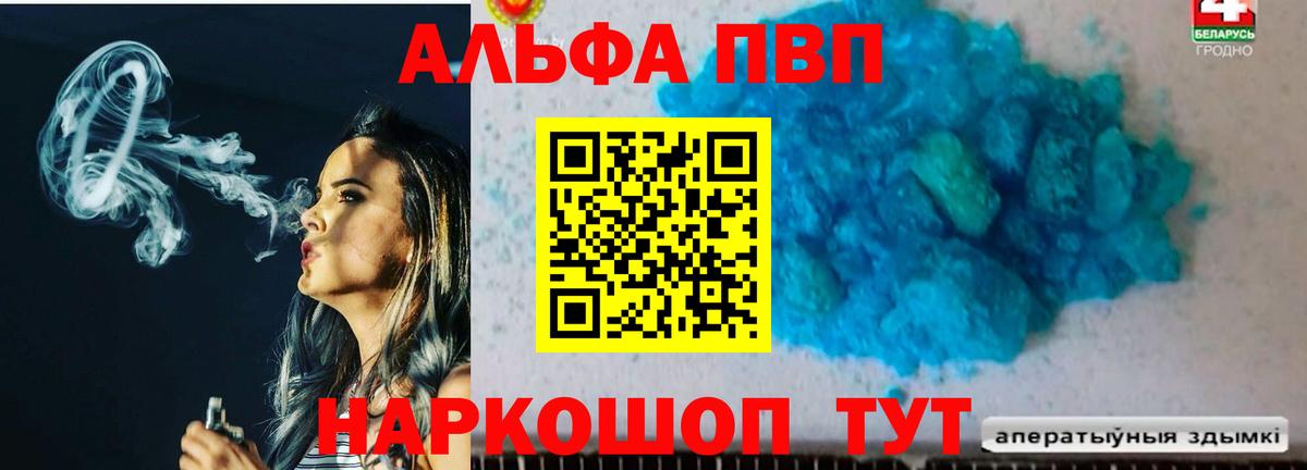 Alpha PVP крисы CK  Вход с VPN  Новый Уренгой  Alfa_PVP Crystall 