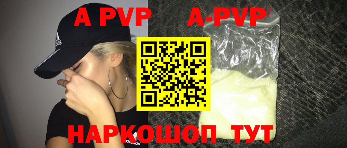 Alfa_PVP кристаллы Новый Уренгой