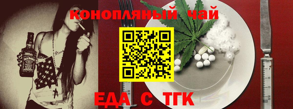 Печенье с ТГК марихуана  Вход с VPN  Новый Уренгой 