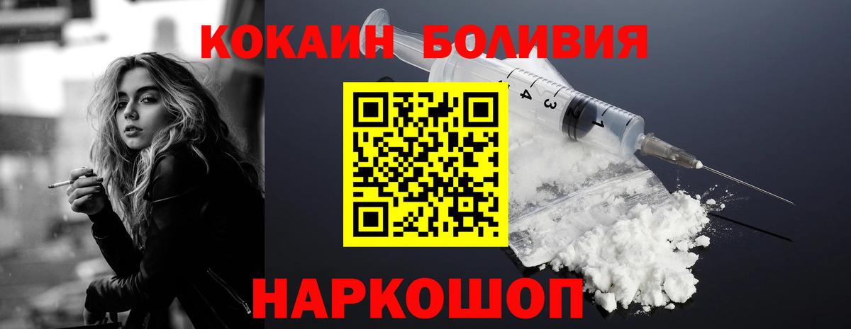 Кокаин 99% Новый Уренгой