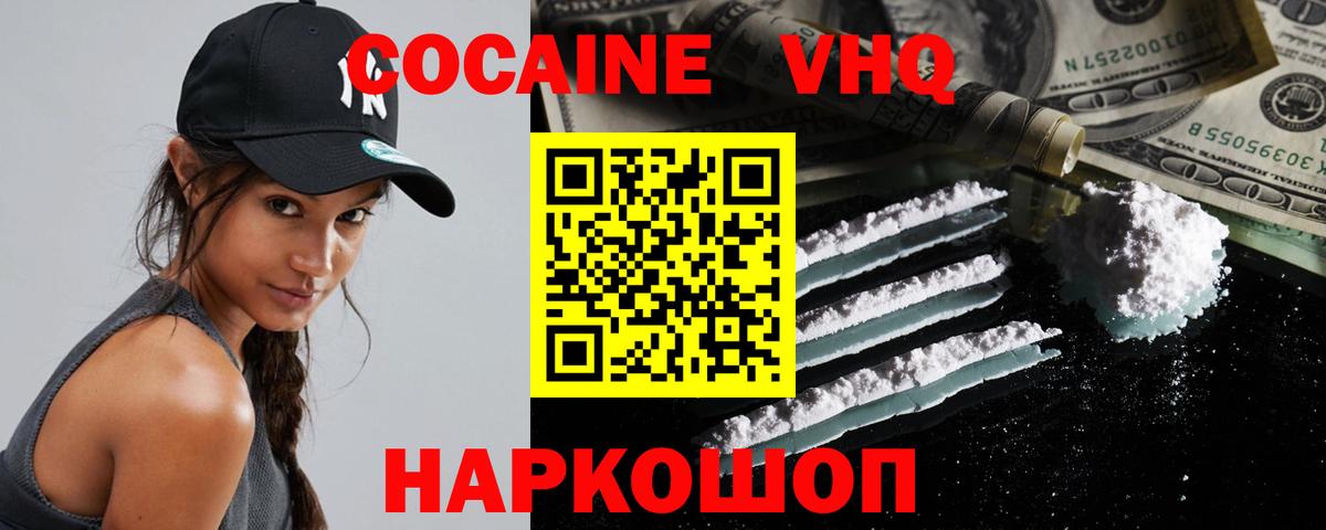 Новый Уренгой  Cocaine  COCAIN Боливия  Вход с VPN  КОКАИН Перу 
