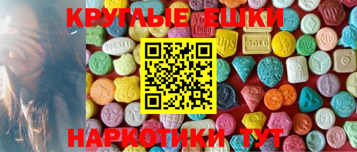 Ecstasy ешки Новый Уренгой