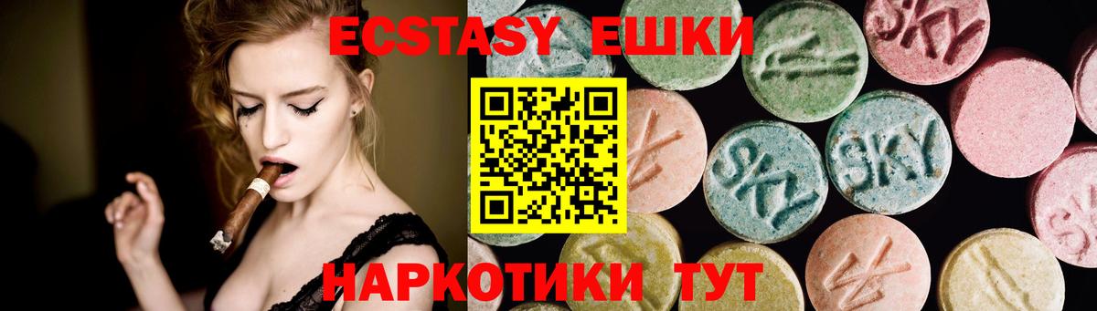 Ecstasy диски  ЭКСТАЗИ TESLA  Вход с VPN  Новый Уренгой 