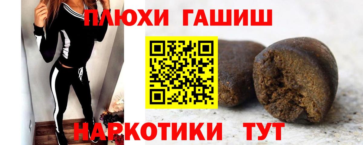 Гашиш гашик  ГАШ ice o lator  где купить наркоту  Вход с VPN  Новый Уренгой  ГАШИШ 