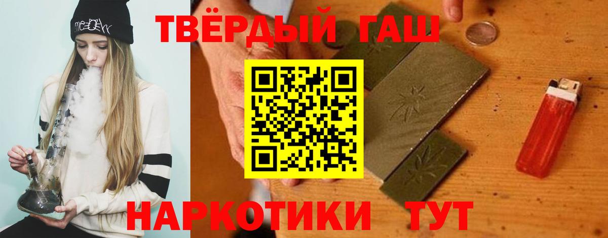Гашиш гашик Новый Уренгой