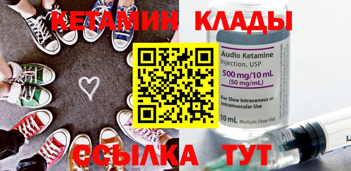 КЕТАМИН ketamine  Вход с VPN  КЕТАМИН ketamine  Новый Уренгой 