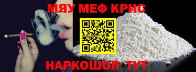 мяу мяу мука Малгобек