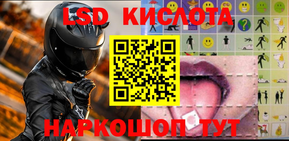 Лсд 25 экстази ecstasy  Вход с VPN  Новый Уренгой  Лсд 25 экстази кислота 
