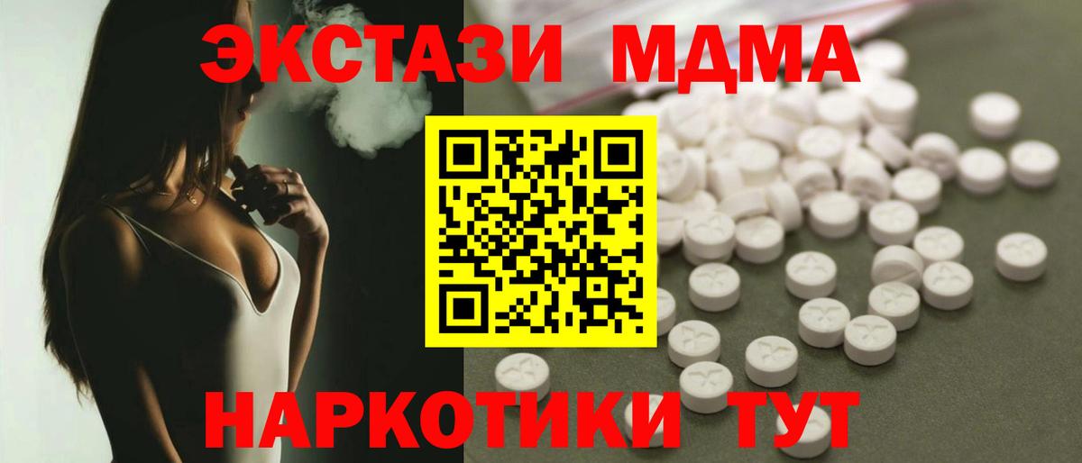 Новый Уренгой  МДМА кристаллы  MDMA  Вход с VPN 