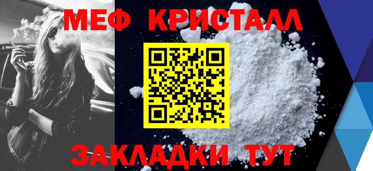 Новый Уренгой  МЕФ мука  Мефедрон  купить наркоту  Вход с VPN 