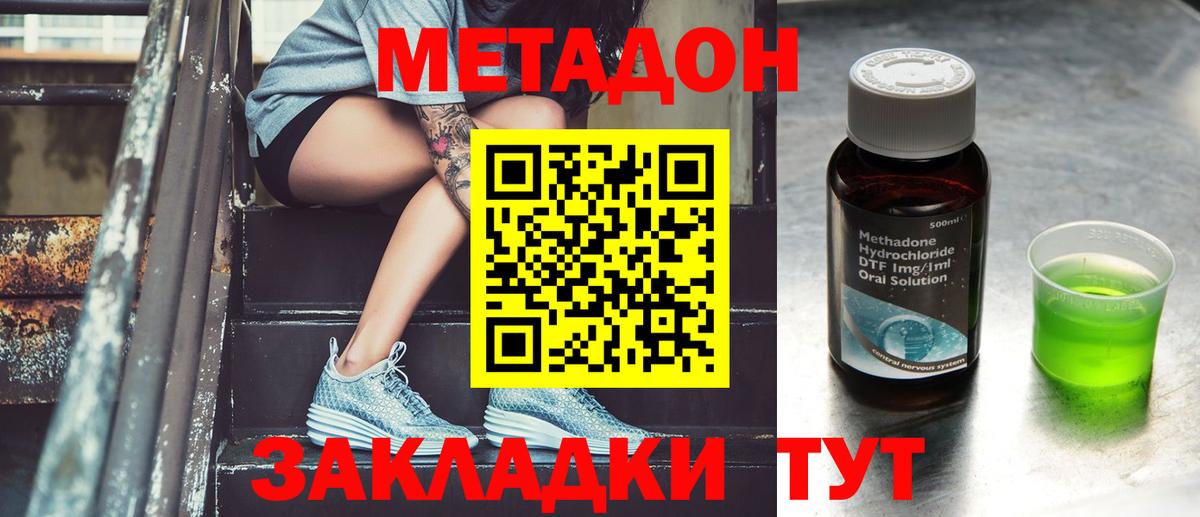 МЕТАДОН VHQ  Вход с VPN  Новый Уренгой 