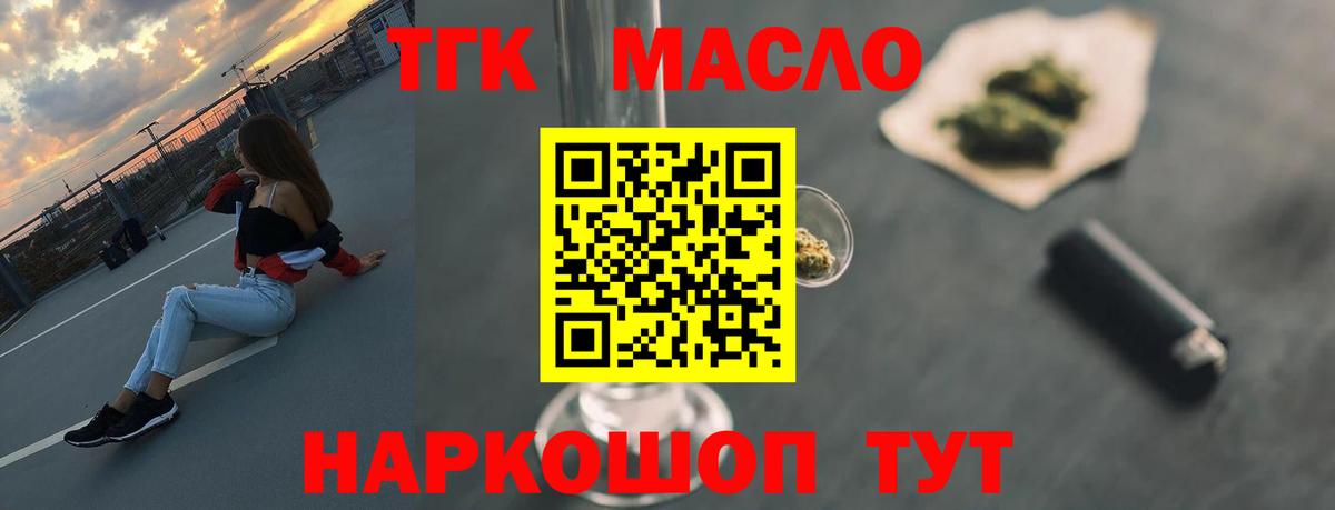 ТГК вейп Новый Уренгой