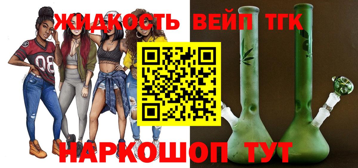 Новый Уренгой  Дистиллят ТГК вейп с тгк  Вход с VPN 